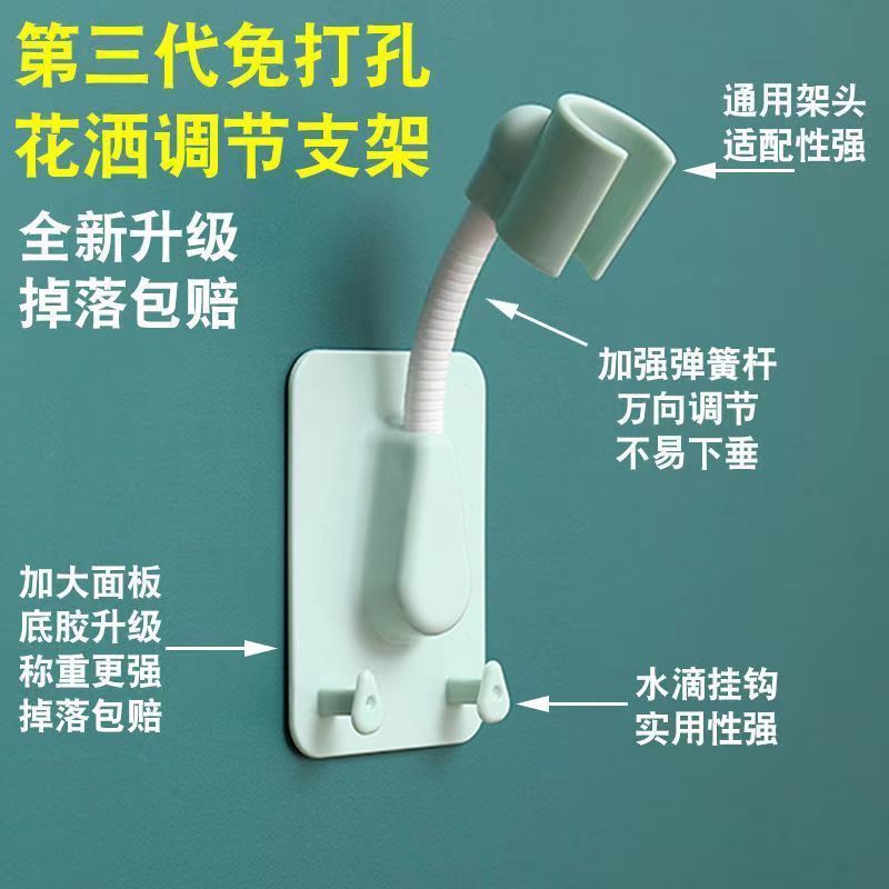 Bathroom, toilet, no need for drilling, movable showerhead stand, fixed showerhead stand, adjustable rotating universal stand Specification drawing