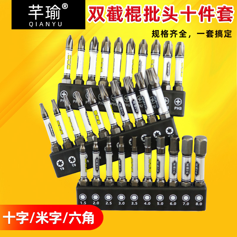 Hexagonal bit, high hardness, strong magnetic crosshead, electric screwdriver, anti-plum blossom bit, double stick, D2 alloy steel, impact-resistant full figure