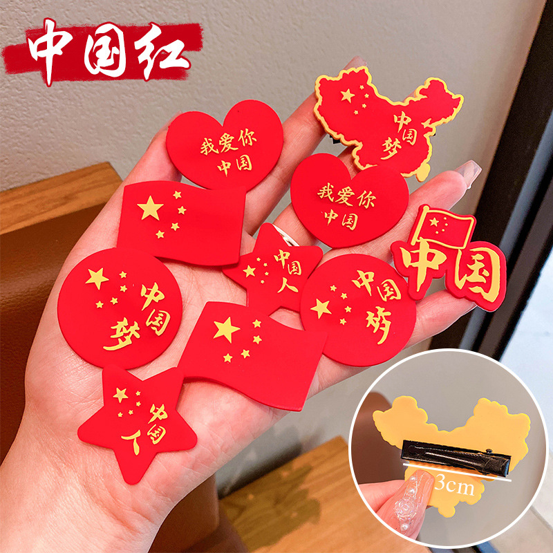 National Day Five-Star Red Flag hair clips and headbands, women's National Day gifts, children's hair accessories, red hair clips, girls' rubber bands and headbands Specification drawing