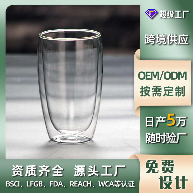 Customized double-layer glass egg-shaped cups, 450ml juice cups, glass cold water cups, double-layer glass coffee cups full figure