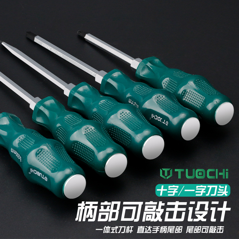 Industrial-grade through-hole screwdriver, through-hole screwdriver, impact can strike flat-mouthed plum blossom-shaped cross screwdrivers with magnetic force full figure