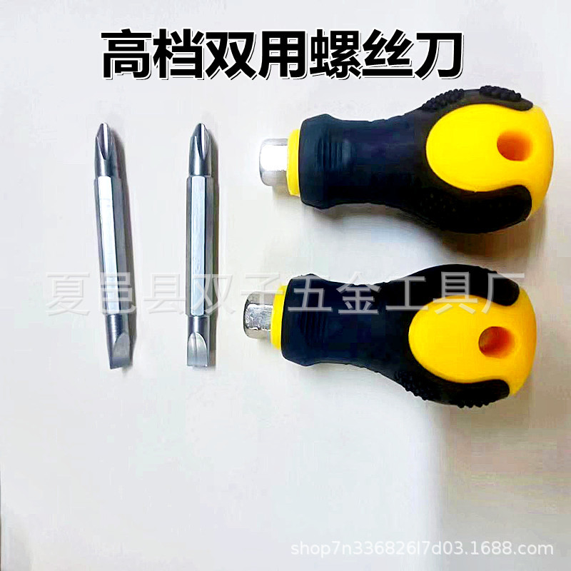 Little radish head screwdriver, short handle, cross head, small screwdriver, screwdriver, dual-purpose, mini, ultra-short, universal magnetic undefined