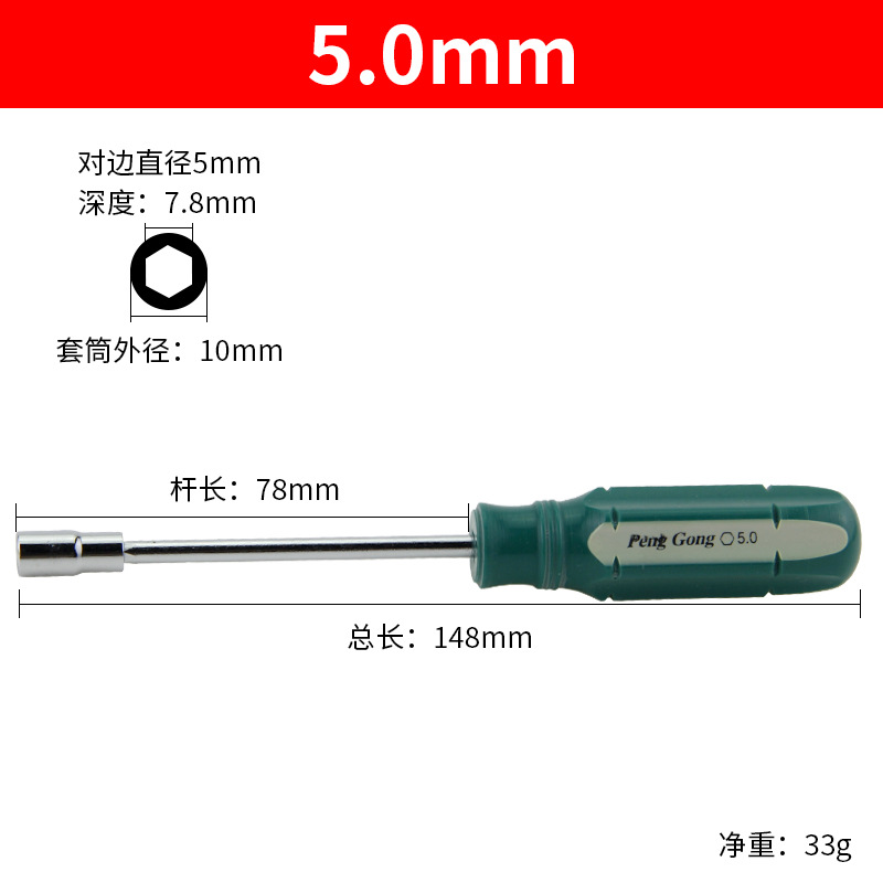 Penggong socket screwdriver, extended screwdriver, hexagon socket wrench, nut, hexagon bolt screwdriver, steel undefined