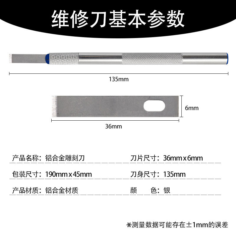 Mobile phone repair, Apple motherboard glass back cover glue removal, disassembly, screen replacement, glue scraping, glue removal, No. 4 blade, flat head engraving knife Specification drawing