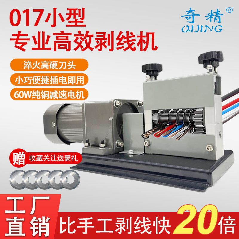 New model 2024 Leide Plant of fully automatic small household waste copper wire stripping machine and used cable stripping machine full figure