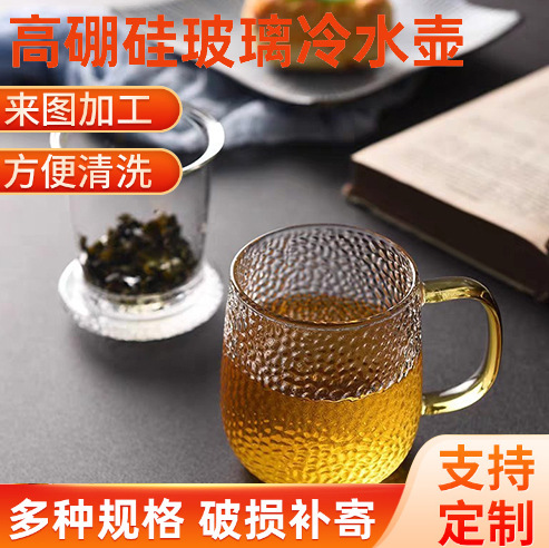 Hammer-patterned glass cups, living room and office cups, household high borosilicate handle, easy-to-clean thickened water cups, wholesale beverages full figure