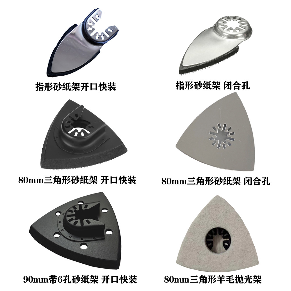 The Wan Yong Bao triangular sand pad is a multi-functional tool accessory for grinding tools full figure