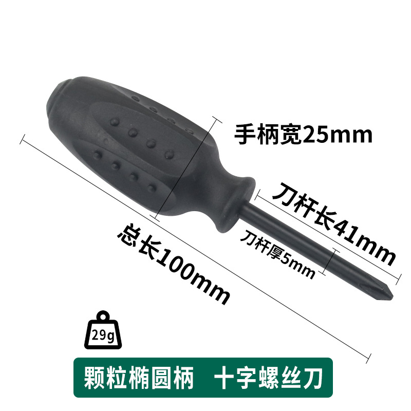 Black screwdriver, flat-head screwdriver, cross-head screwdriver, short matching screwdriver, sewing machine screwdriver bit undefined