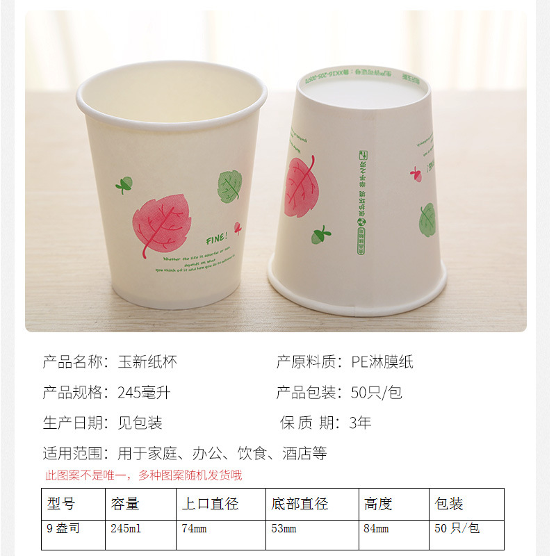 Disposable paper cup logo creative hot drink cup manufacturer self-produced and self-sold soy milk cup paper cup support Application Scenario