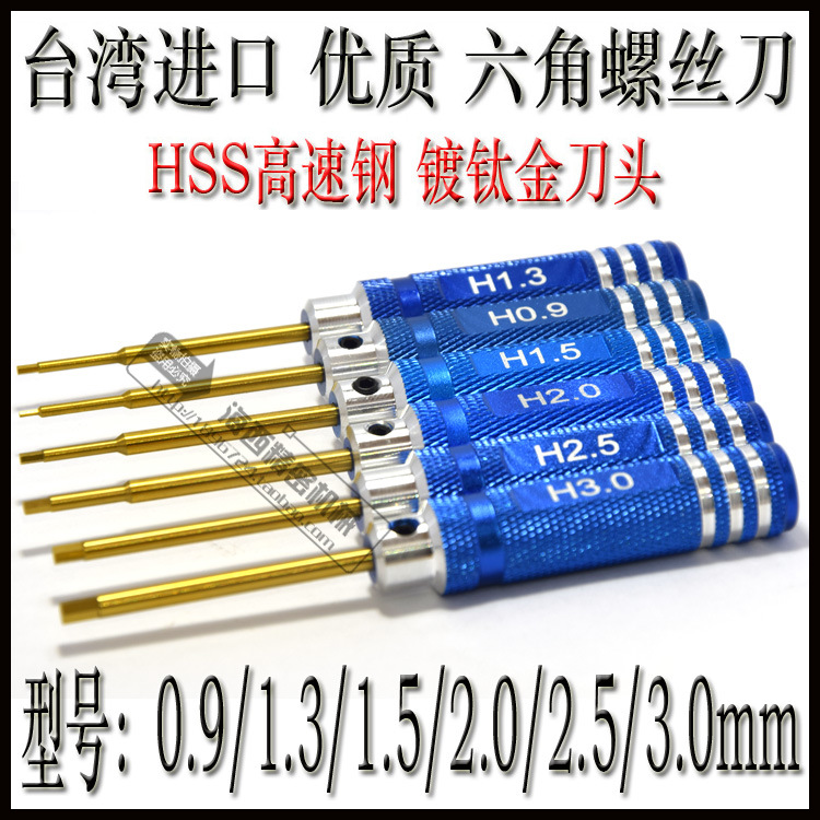 HSS high-speed steel hex socket screwdriver wrench, titanium-plated head screwdriver 1.5 2.0 2.5 3 details Picture