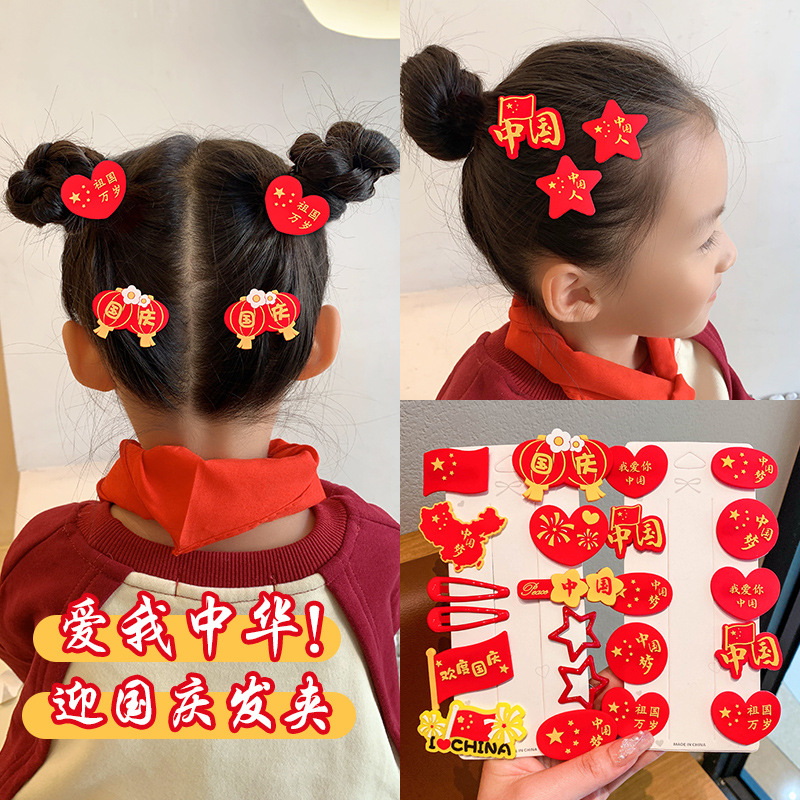 National Day Five-Star Red Flag hair clips and headbands, women's National Day gifts, children's hair accessories, red hair clips, girls' rubber bands and headbands Application Scenario