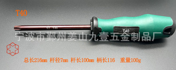 Plum Blossom screwdriver S2, special-shaped screwdriver shank, anti-slip and wear-resistant, various blade head specifications, discounted, magnetic screwdriver cross-shaped undefined