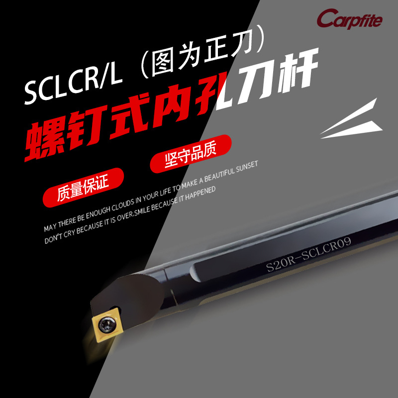 SCLCR CNC tool holder internal bore boring tool S07K/08K/10K/12M/16Q/20R-SCLCR 06 09 full figure
