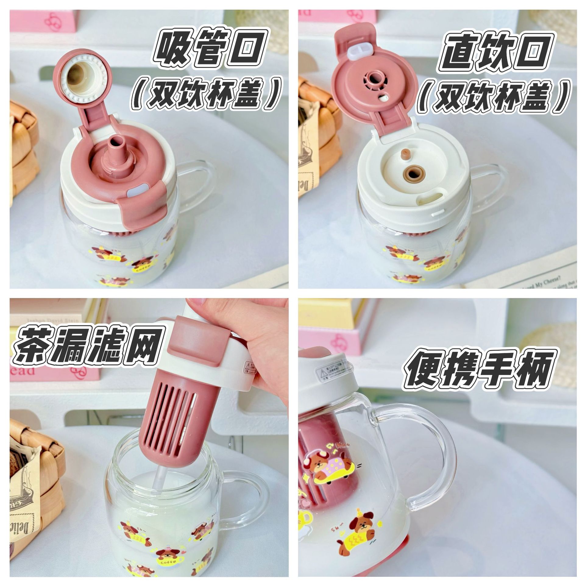 Cartoon and cute double drinking cups with handles, high appearance level glass cups for girls to make tea, with filters, high-temperature resistant cups Application Scenario