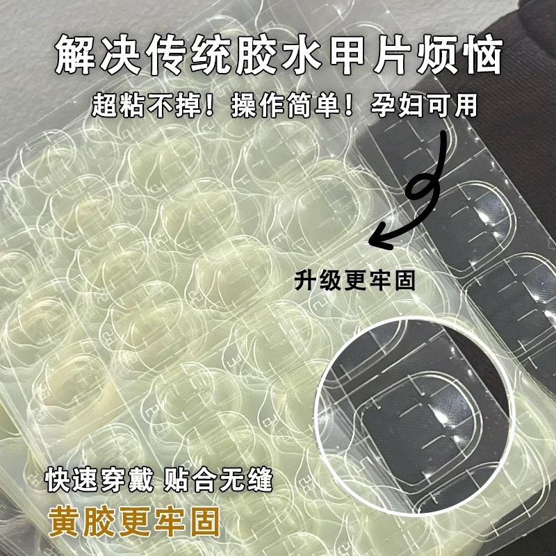 Special super sticky jelly nail stickers, transparent double-sided stickers, fake nail stickers, detachable waterproof wearable nail film Specification drawing