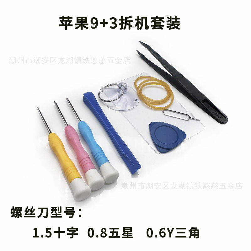 Wholesale supply of Android and Apple phone disassembly tool kits, screen removal, battery replacement and repair, screwdriver delivery packages undefined