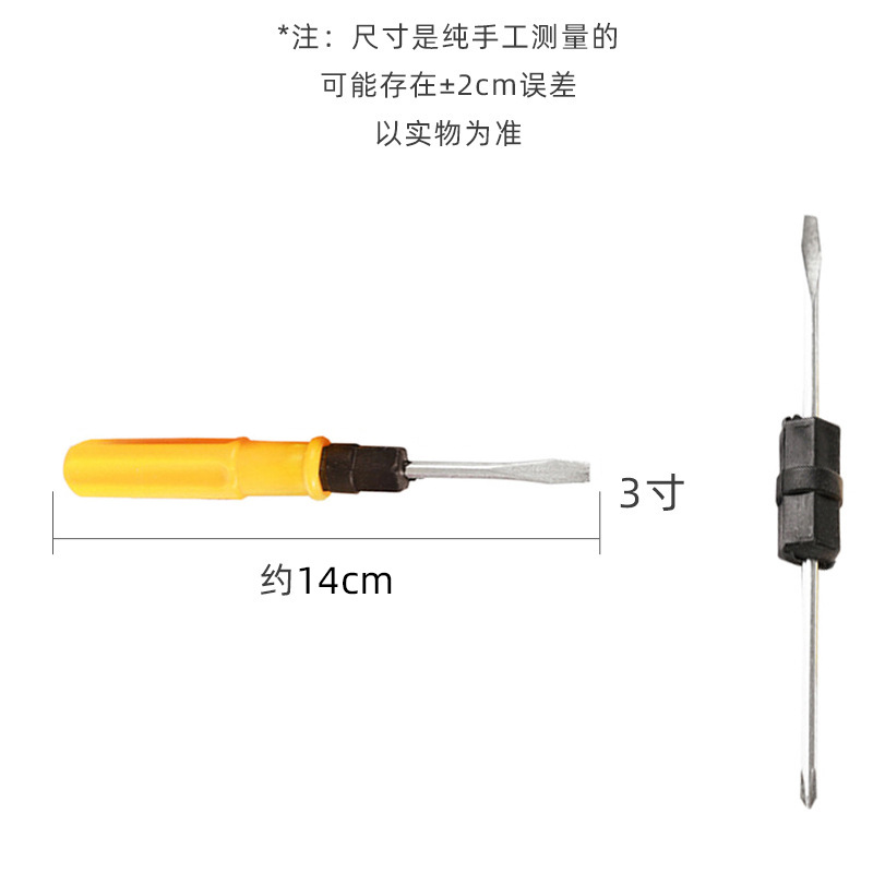 Dual-purpose single-head cross-shaped multi-functional manual double-head dual-purpose screwdriver, dual-purpose 3-inch screwdriver modified undefined