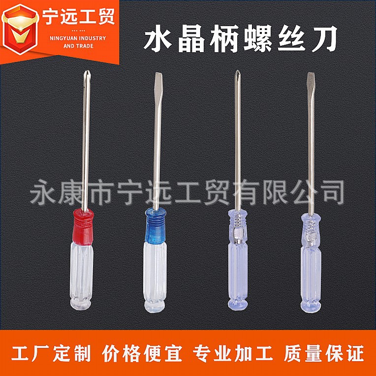 One-head cross manual screwdriver, mini small screwdriver, computer tool set, multi-functional toy screwdriver, labor-saving full figure
