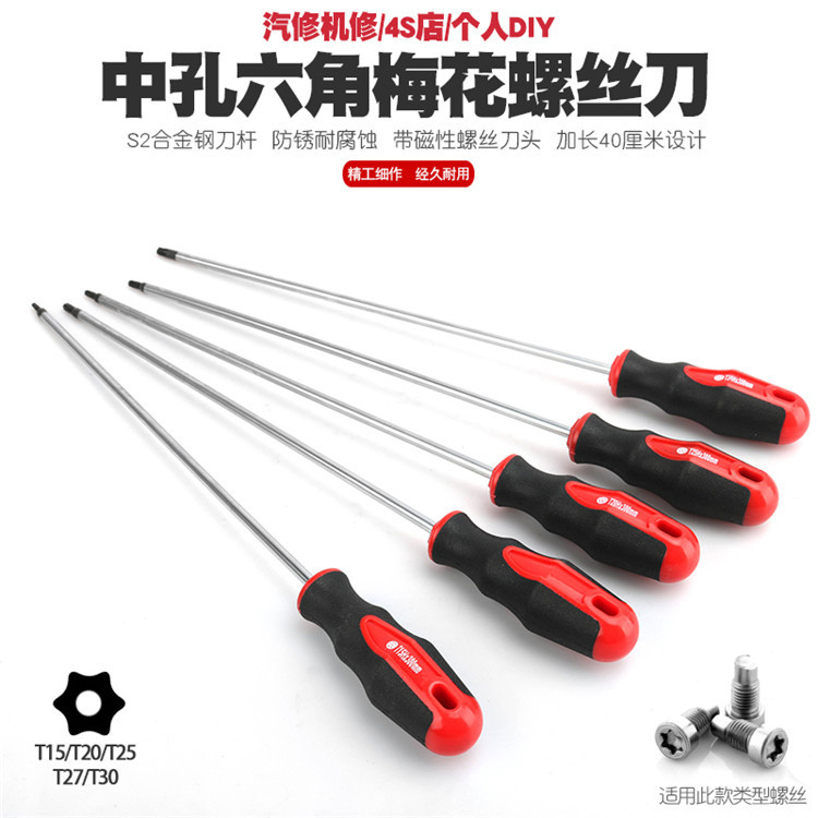 Mid-hole magnetic extended hex socket screwdriver, star-shaped screwdriver, cross-shaped screwdriver with hole, T-shaped screwdriver bit Specification drawing