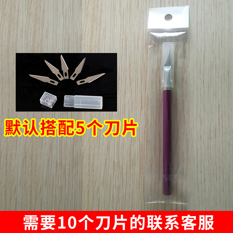 Bulk cargo aluminum rod knife + 5-blade aluminum rod utility knife, mobile phone film application engraving knife, model making tool engraving knife Item Picture