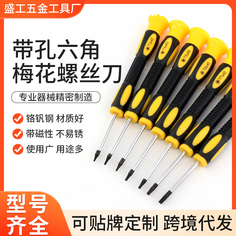T6, T7, T8H hex socket screwdriver with holes, Xbox360 game console repair tool, screwdriver with magnetic type, wholesale full figure