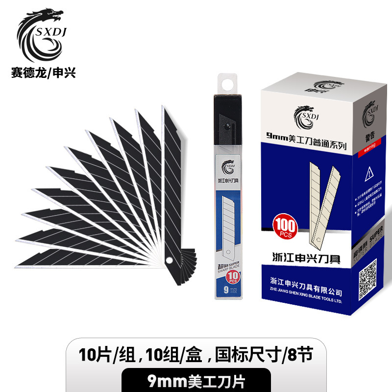 Cedron 9mm pointed utility knife blade, black carbon steel car film sharp blade, 30-degree Angle wallpaper blade full figure