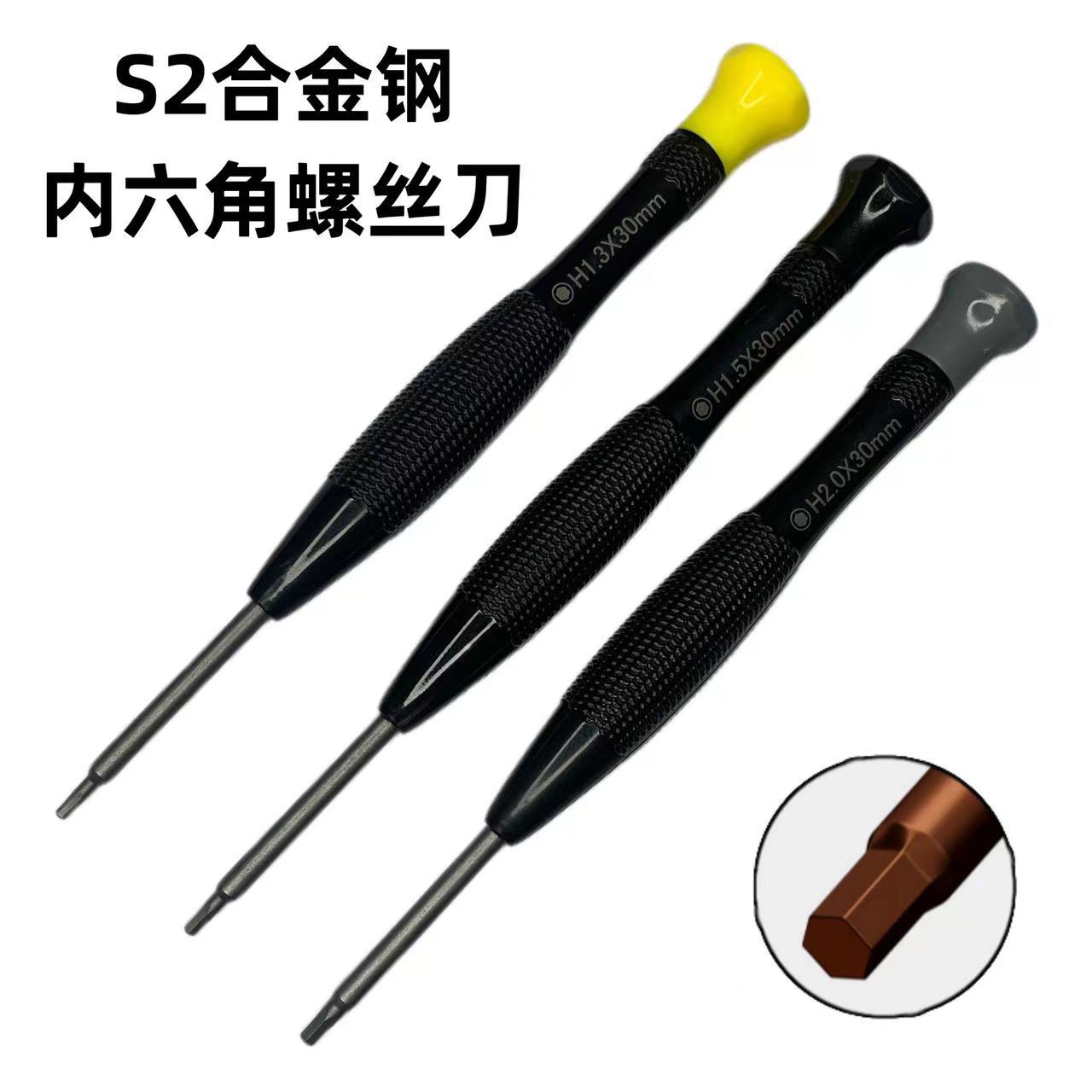 S2 alloy steel star-shaped hexagonal screwdriver with middle hole, T8 hardened 1.5 Allen wrench, T5 star wrench, 2.5 medium plate Specification drawing
