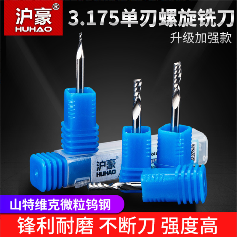 Huhao 3.175/4/6/8/10mm single-edge helical milling cutter, CNC acrylic cutting tool, tungsten steel engraving head full figure