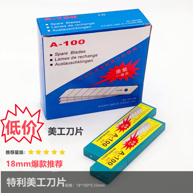 Factory direct sales of 18mm dense 14-section sharp wallpaper blades at low prices and in large quantities. Wholesale of ultra-thin art blades full figure