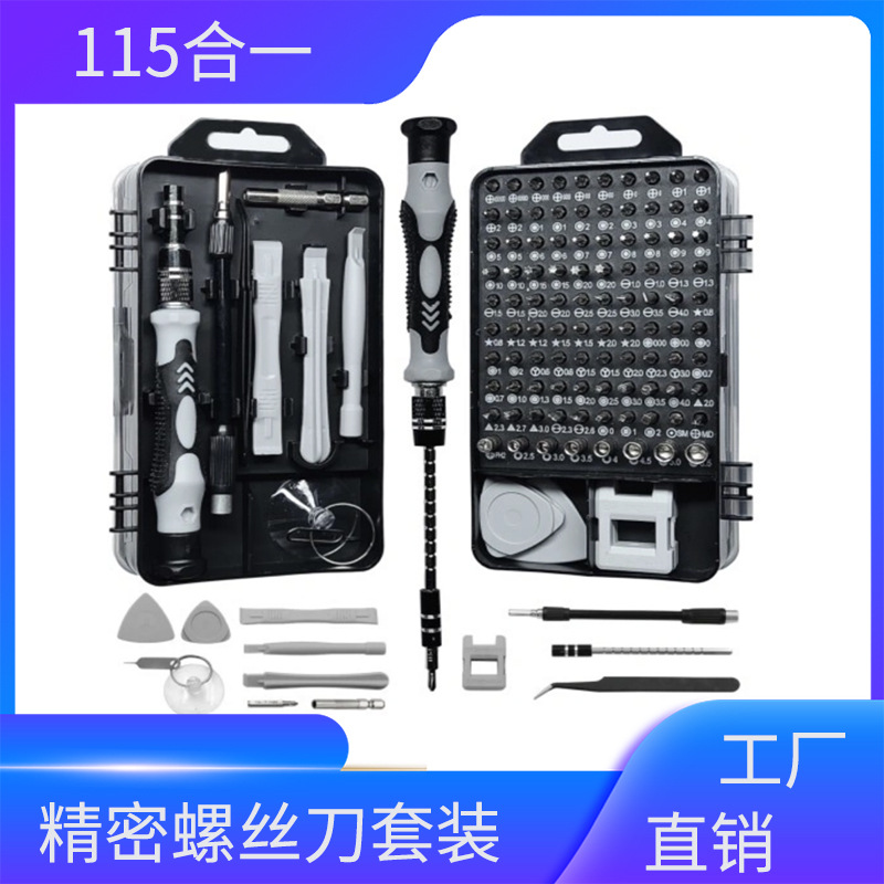 The 115-in-one multi-functional precision screwdriver set for mobile phones, watches, repair and hardware tools is selling well full figure