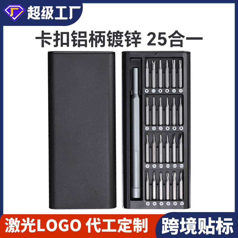 24-in-1 S2 repair tool, screwdriver head, mobile phone screwdriver set, multi-functional precision, 25-in-1 computer glasses full figure