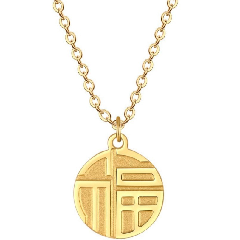 A new and fashionable "Fu" character titanium steel necklace that doesn't fade. It's a versatile and high-end niche collarbone chain with 18k gold plating Item Picture