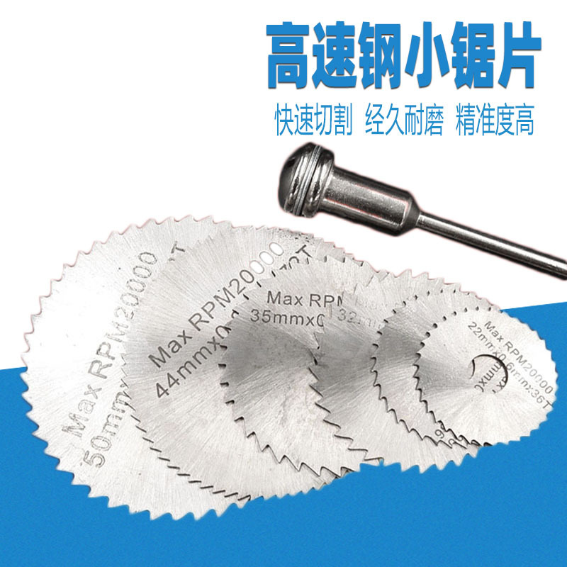 Electric grinding accessories: stainless steel saw blades for wood, mini small slices, electric grinding cutting blades, electric grinding saw blades, saw blades full figure