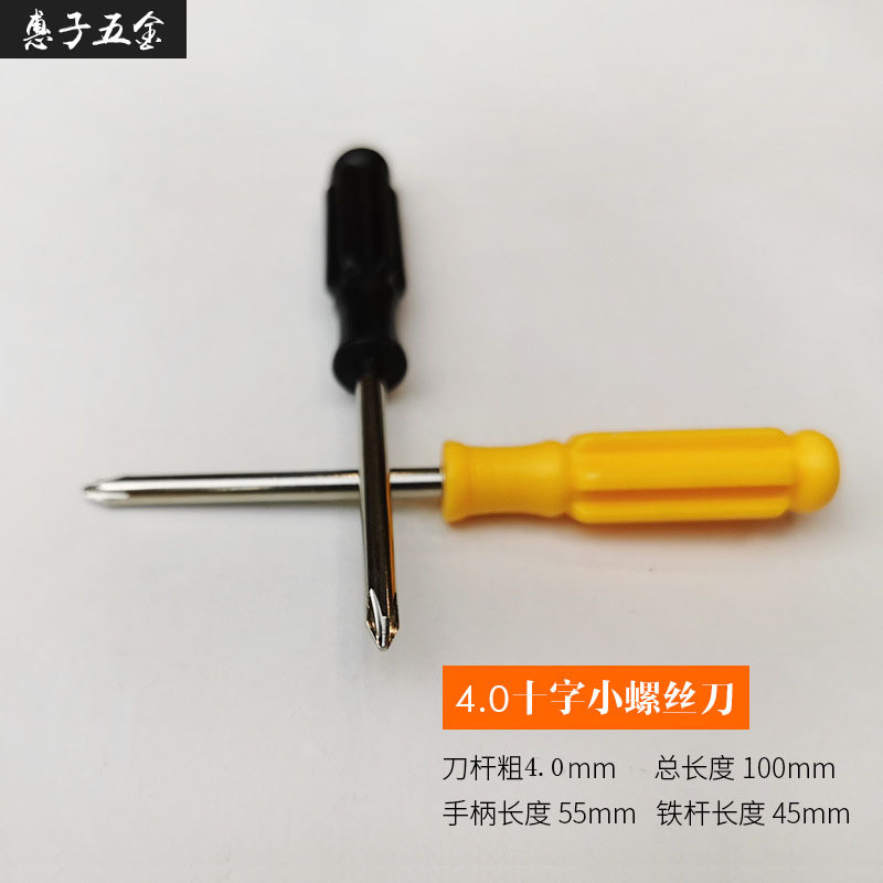 Factory wholesale of magnetic 4.0 screwdrivers, m4 cross-head screwdrivers, 4.0 black star-shaped screwdrivers, and m4 small modifiers full figure