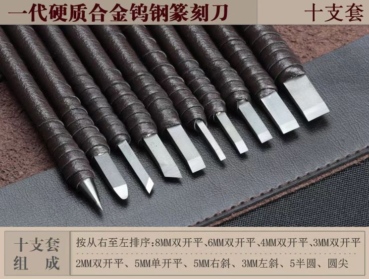 Self-made tungsten steel seal engraving knife, wood carving knife, stone engraving knife, seal engraving hard alloy seal engraving tool set, engraving and seal engraving knife undefined