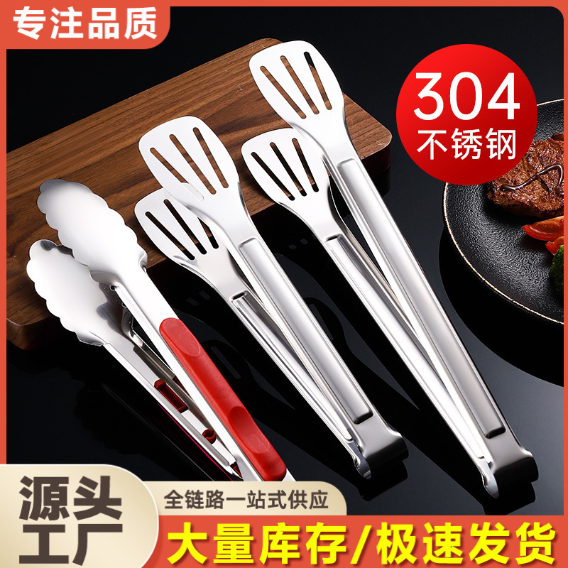 Stainless steel food tongs, kitchen barbecue tongs, vegetable frying steaks, household heat-resistant bread food thickening, commercial full figure