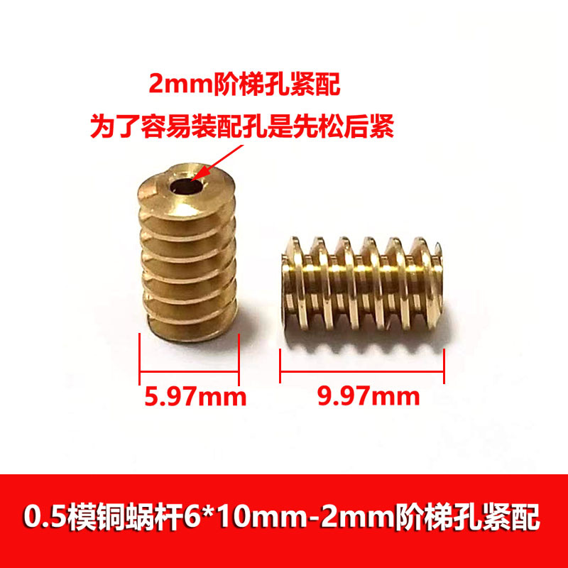 0.5 module copper worm gear 6*10*2mm hole helical tooth metal transmission gear worm gear with gear hobbing details Picture