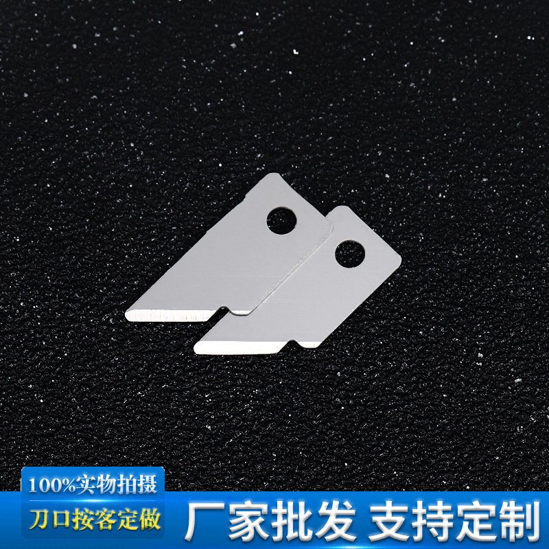 Wholesale 420J2 stainless steel mechanical tools, special-shaped non-standard blades, hardware dicing blades, triangular blades Specification drawing