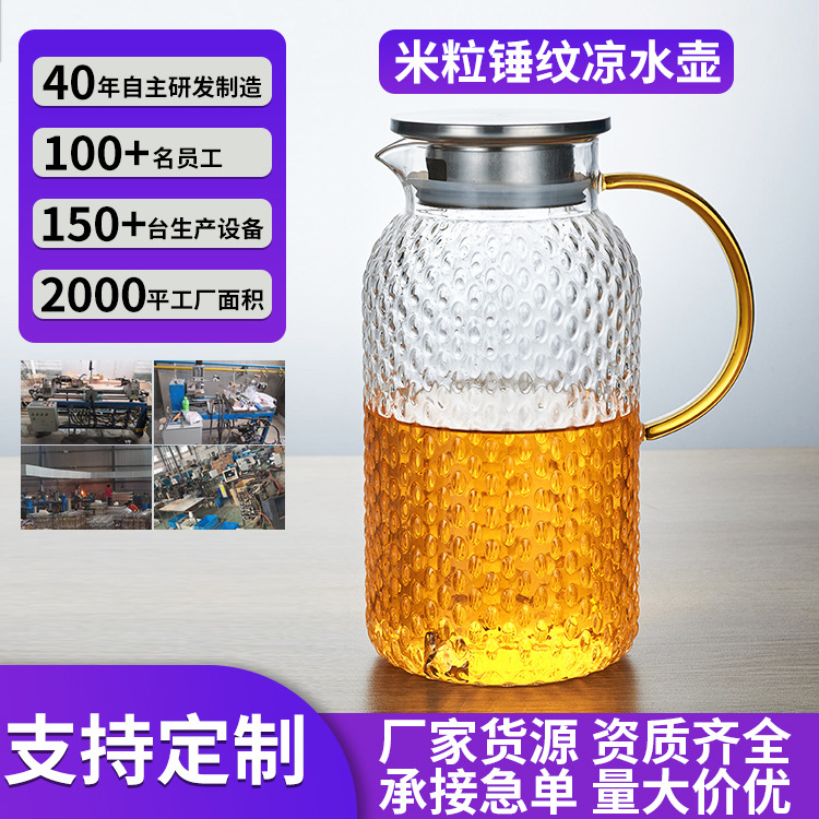 Customized rice grain hammer pattern cold water kettle, large-capacity household glass cold water kettle, high appearance level bambus-wrapped steel lid water kettle full figure