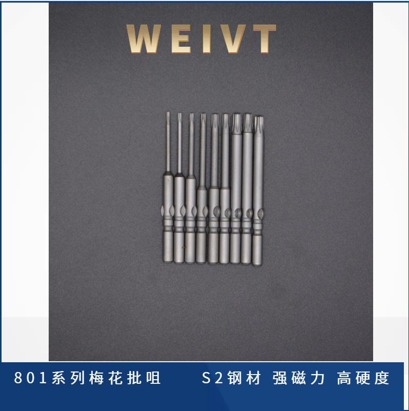 The hollow hexagonal plum blossom-shaped screwdriver tip S2 with a hard strong magnetic screwdriver is mostly used for disassembly with plum blossom-shaped supports full figure