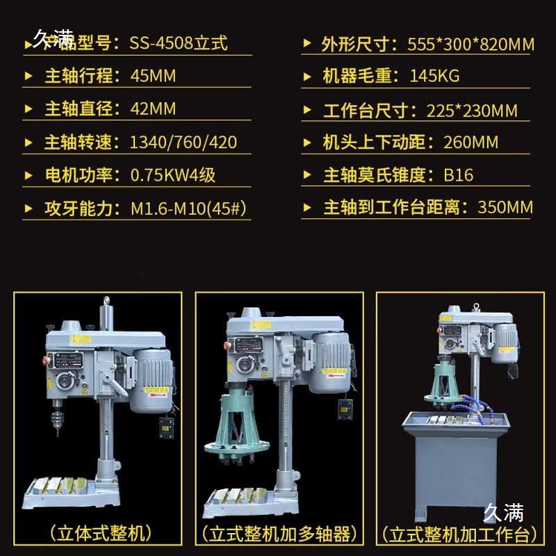 Automatic upper and lower tapping machine 4508 multi-hole multi-head double-head tapping machine, automatic tapping machine, gear-type tapping machine Specification drawing