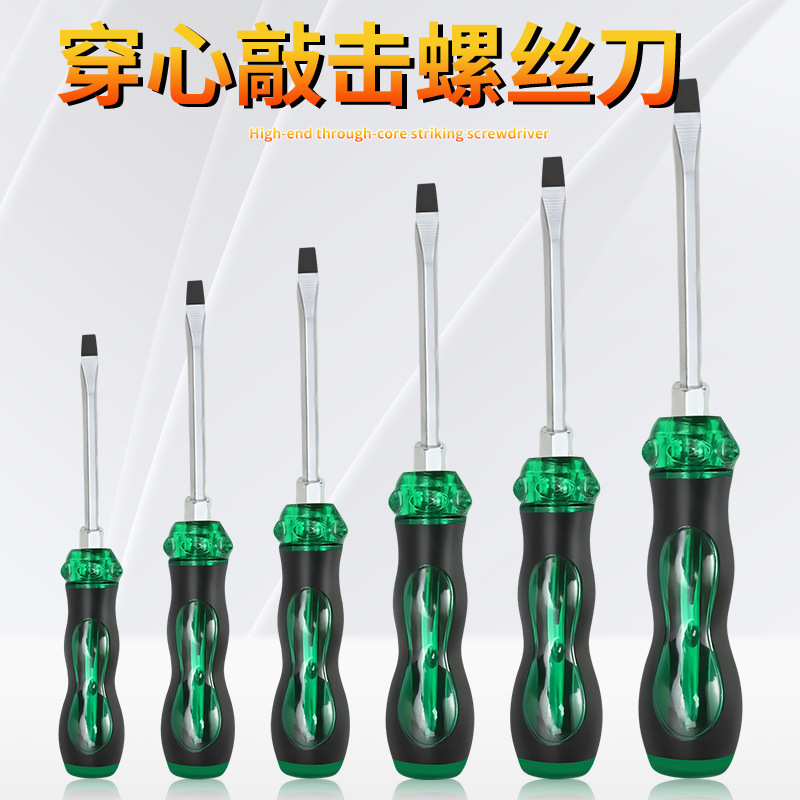 Genuine cross-head screwdriver through-hole high-hardness industrial-grade flat-head screwdriver can strike S2 alloy steel through-hole screwdrivers full figure
