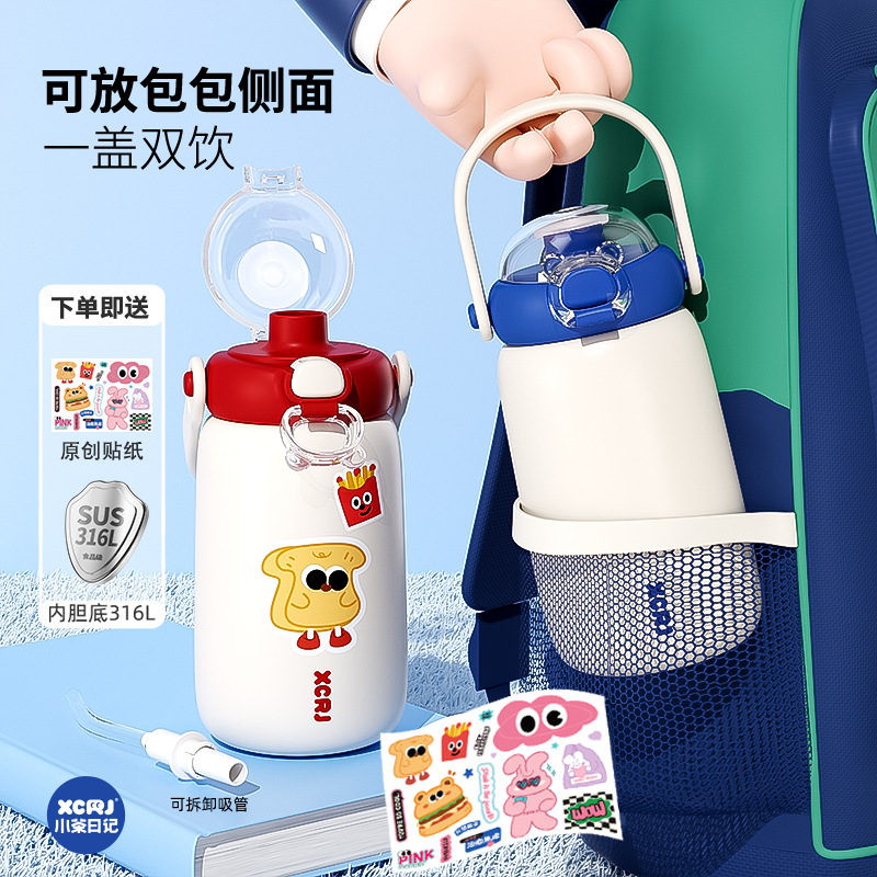 Thickened, simple and new children's 304 stainless steel portable large-capacity student girls' anti-drop water cup full figure