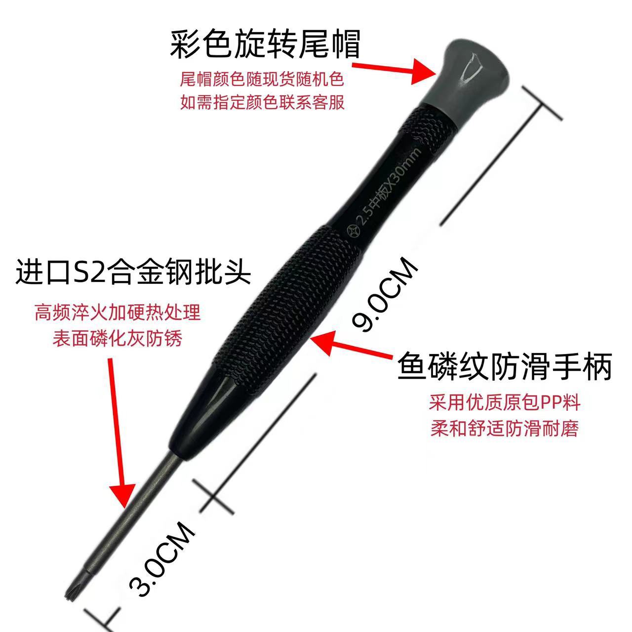 S2 alloy steel star-shaped hexagonal screwdriver with middle hole, T8 hardened 1.5 Allen wrench, T5 star wrench, 2.5 medium plate Application Scenario