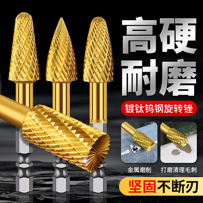Titanium-coated tungsten steel grinding head, hexagonal handle, hard alloy rotary file, metal stainless steel inner hole, electric drill milling cutter grinding head full figure