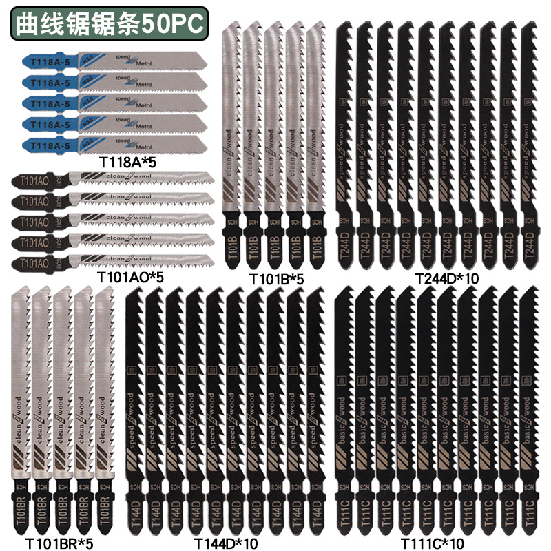 Curve saw blade set, woodworking aluminum saw blade, fine teeth, coarse teeth, linear reciprocating saw blade, electric saw blade cutting undefined