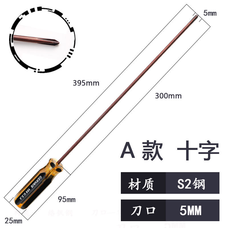Extended long cross-shaped flat-head screwdriver for repairing sewing machines, sewing machines, needle sewing machines, long screwdrivers, screwdrivers and other tools undefined