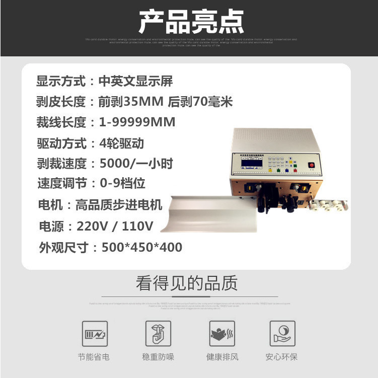 Hongrui fully automatic computerized wire cutting and stripping machine, copper wire stripping machine, wire cutting machine, terminal machine, wire stripping, Leide Plant Specification drawing