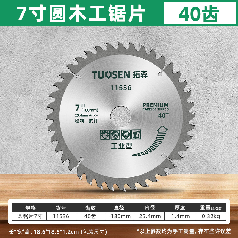 Tuosen Hardware Tools 9-inch 50-inch electric saw blade, 4-inch woodworking circular saw blade, 12-inch hard alloy woodworking saw blade undefined