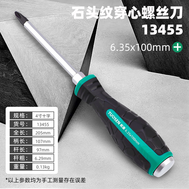 Tuosen Tools wholesale through-hole screwdrivers 4-12 inch flat-head cross-head screwdrivers can be tapped and impact screwdrivers undefined